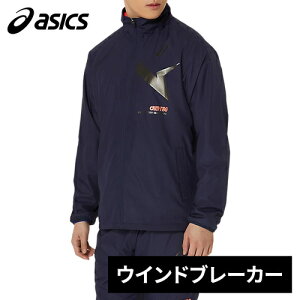 ★セールsale 20〜44%OFF★ アシックス asics メンズ レディース AIM-TRG裏トリコットウィンドブレーカージャケット ミッドナイト 2031E730 400