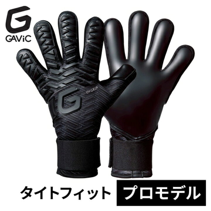 楽天市場】ガビック GAViC キーパーグローブ マトゥーイノベーティブ  
