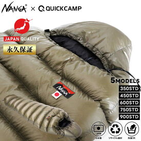 【永久保証】ナンガ シュラフ ダウンバッグ NANGA×QC 限定カラー グレージュ 日本製 350STD/450STD/600STD/750STD/900STD 各種 寝袋 ふんわり 洗える 洗濯 羽毛 ダウン 防寒 真冬 春 スリーピングバッグ 登山 キャンプ 車中泊 軽量 コンパクト 冬用 オールシーズン 防災