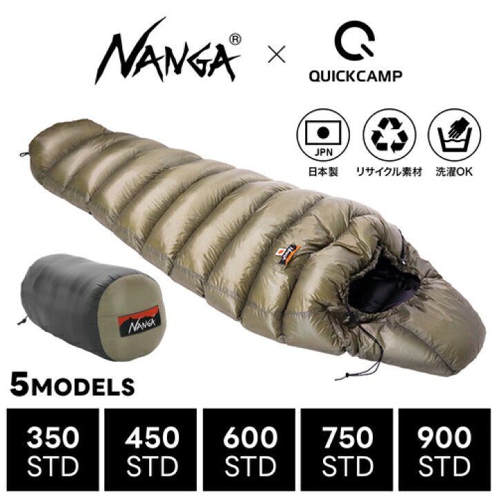 楽天市場】クイックキャンプ QUICKCAMP マミー型シュラフ NANGA×QC 