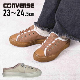 ★セールsale 15〜31％OFF★ コンバース CONVERSE レディース スニーカー オールスター ライト PLTS ボア ミュール OX ALL STAR LIGHT PLTS BOA MULE OX