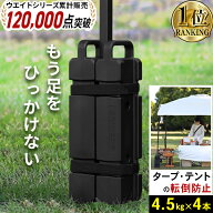 10%OFFクーポン 6/4〜6/11 【楽天1位】 [180日保証] 縦型マルチウエイト スリムウエイトブラック タープ…