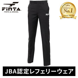 【楽天1位】 2025NEWモデル ★セールsale 20％OFF★ フィンタ FINTA メンズ レディース バスケットボールウェア パンツ レフェリースラックス ブラック FC1123 0500