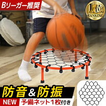 楽天市場】エアドリブル ネットの通販