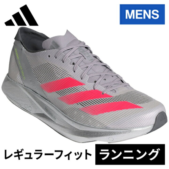楽天市場】アディダス adidas メンズ ランニングシューズ アディゼロ 