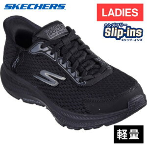 y11/25IIōő100%PҌz XPb`[Y SKECHERS fB[X Xj[J[ S[ RVXeg 2.0 - GfA GO RUN CONSISTENT 2.0-ENDURE ubN 128615 BBK