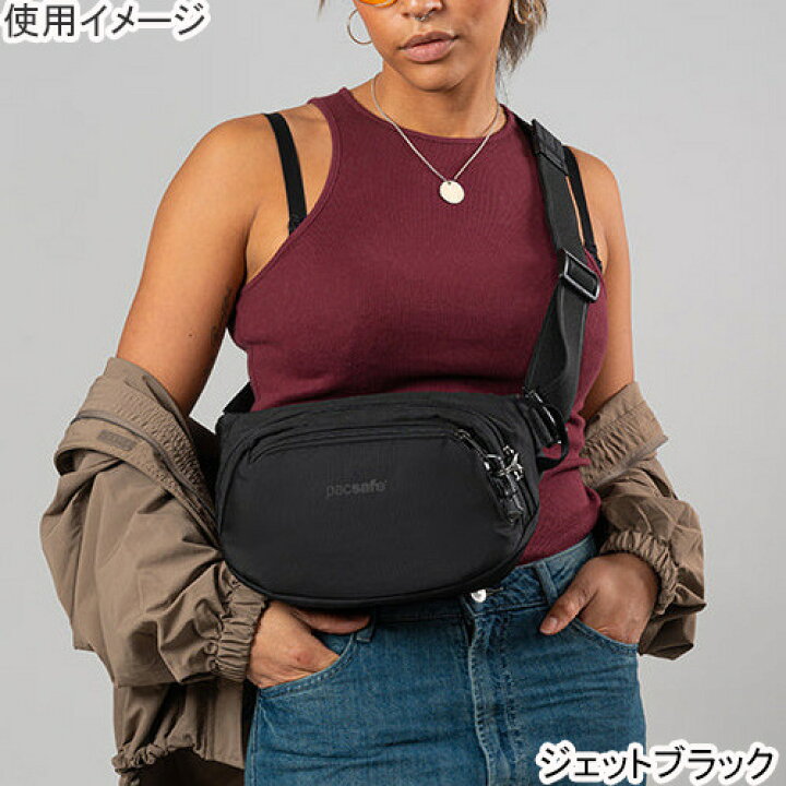 楽天市場】パックセーフ pacsafe ウエストバッグ V ヒップパック 