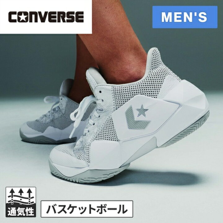 楽天市場】コンバース CONVERSE メンズ バスケットボールシューズ  