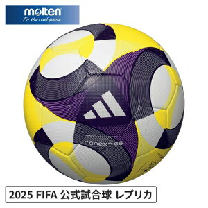 e molten TbJ[{[ FIFA2025 RlNg25 LbY U-12 zCg ADF400