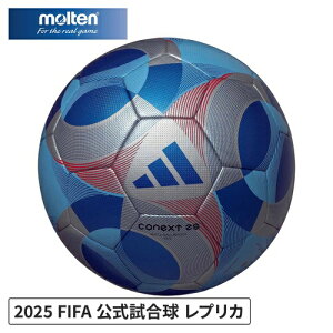 e molten TbJ[{[ FIFA2025 RlNg25 LbY ^bNu[ ADF400B