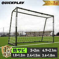 【楽天1位】クイックプレイ QUICKPLAY GSシリーズ サッカーゴール フットサルゴール 4.9m×2.1m 3m×2m G…