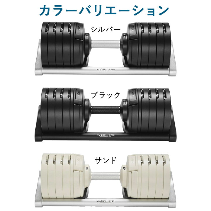 楽天市場】フレックスベル FLEXBELL NUOBELL S 240 可変式ダンベル 