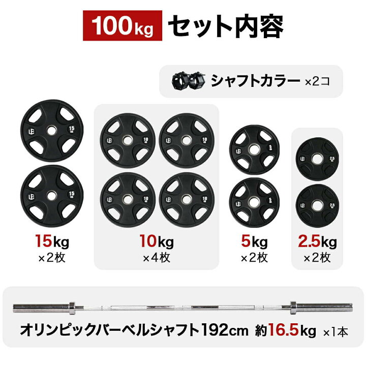 楽天市場】オリンピックバーベルセット バーベルプレート ＆ バーベル 
