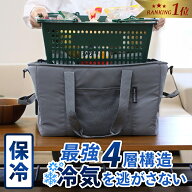 ☆大好評につき再入荷☆ 【ランキング受賞】マイバスケットクーラー クーラーバッグ レジカゴ レジカゴ保…