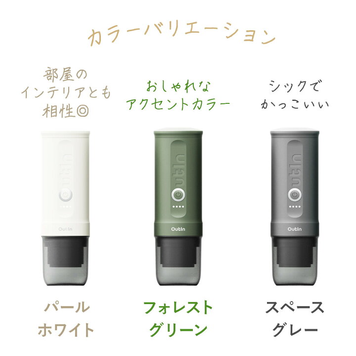 楽天市場】エスプレッソマシン 小型 持ち運び コードレス アウティン 
