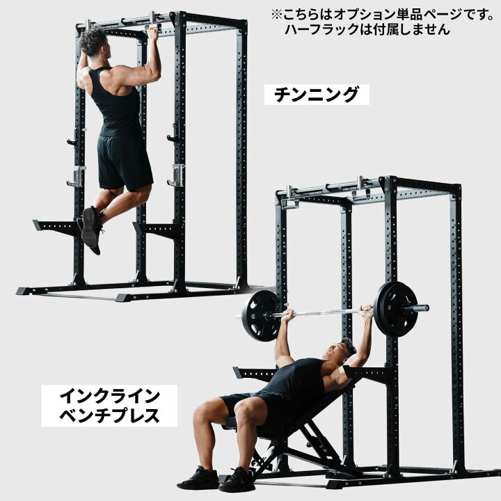 楽天市場】【全国配送】 パワーラック アタッチメント [カスタムハーフ 