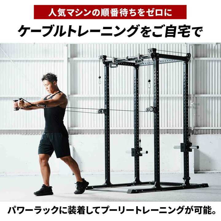 楽天市場】【全国配送】 プーリーケーブルマシン オプション [カスタム 