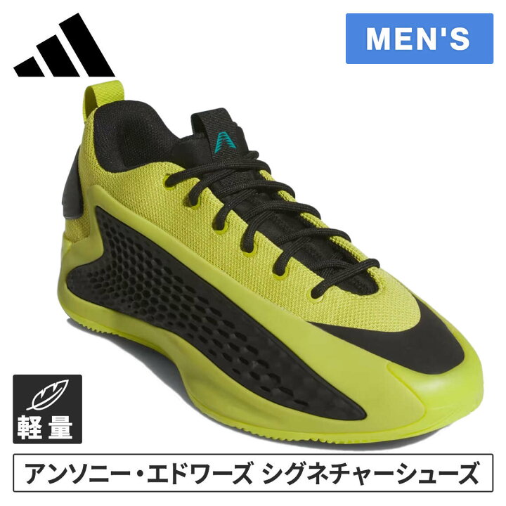 楽天市場】アディダス adidas メンズ アンソニー・エドワーズ A.E. 1 