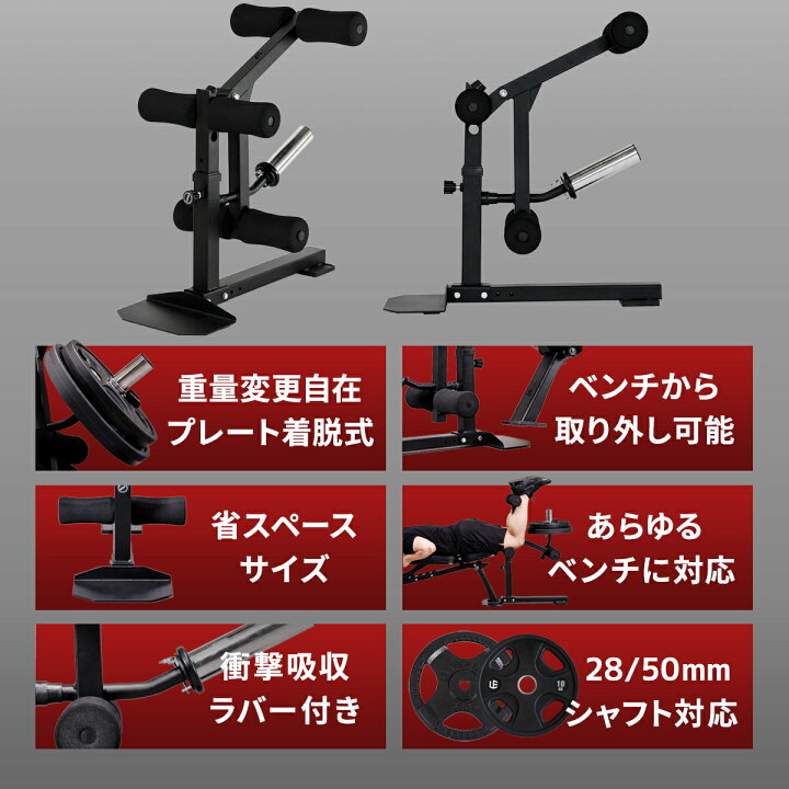 楽天市場】【楽天1位】レッグエクステンション アタッチメント 装着 