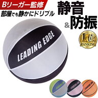 【楽天1位】 [プロ監修] 静音バスケットボール 5号 6号 7号 室内練習 騒音防止 防音 防振 ドリブル 静か …