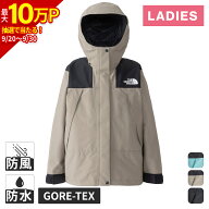 【最大2,000円OFFクーポン 9/18〜9/30】 セールsale 最大46％OFF ザ・ノース・フェイス マウンテンジャケ…