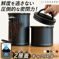 5%OFFクーポン 7/9〜7/11 保存容器 密閉 2層構造蓋 キャニスター ステンレス スチール 遮光 酸化防止 コ…