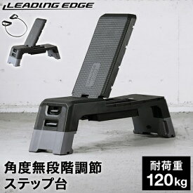 リーディングエッジ LEADING EDGE トレーニングベンチ マルチファンクションベンチ ブラック LE-B30 BK