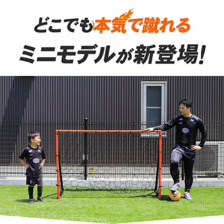 楽天市場】【楽天1位】 室内でも使える 選べる2サイズ サッカーゴール 