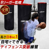 【ランキング受賞】 [Bリーガー監修] バスケ 練習器具 ディフェンス 120cm ダミー マネキン チーム練習 …