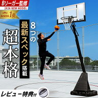 ポイント10倍！4/15〜20 【楽天1位】 [プロ監修] バスケットゴール PG 6段階高さ調整 230-305cm ミニバス…