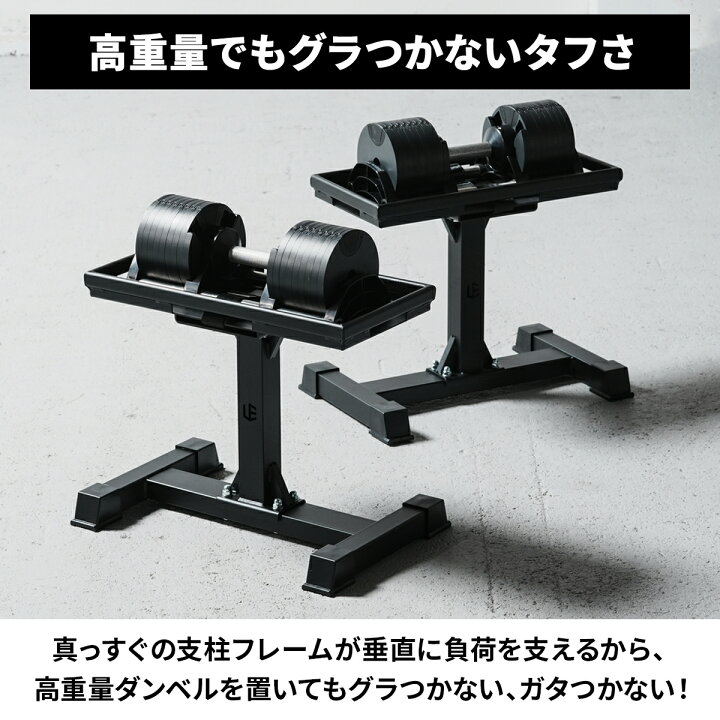 楽天市場】ダンベルスタンド 耐荷重50kg 高重量 高負荷 ダンベルラック 
