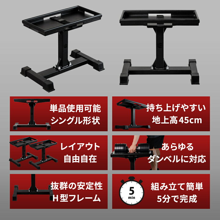 楽天市場】ダンベルスタンド 耐荷重50kg 高重量 高負荷 ダンベルラック 