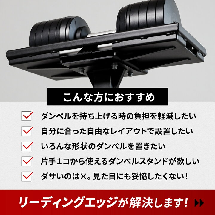 楽天市場】ダンベルスタンド 耐荷重50kg 高重量 高負荷 ダンベルラック 
