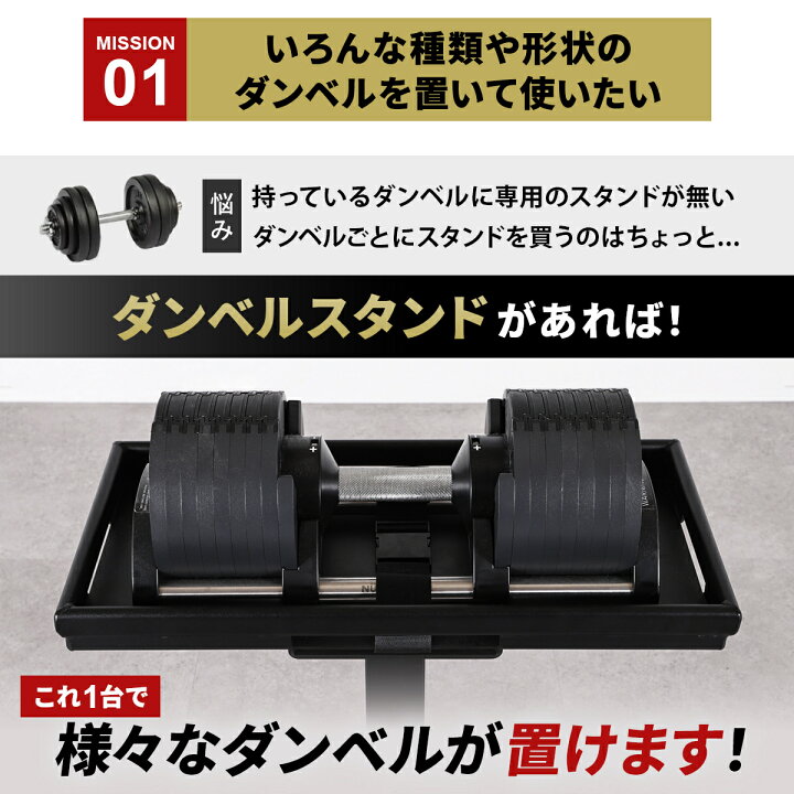 楽天市場】ダンベルスタンド 耐荷重50kg 高重量 高負荷 ダンベルラック 