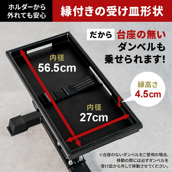 楽天市場】ダンベルスタンド 耐荷重50kg 高重量 高負荷 ダンベルラック 
