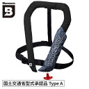ブルーストーム BLUESTORM 膨脹式ライフジャケット ソバー 国土交通省型式承認品 Type A ブラック BSJ-2920RSII Black