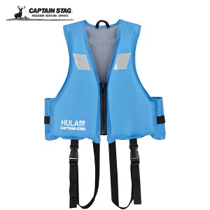 �L���v�e���X�^�b�O CAPTAIN STAG �����Y ���f�B�[�X �t�B�b�V���O�E�F�A ���C�t�W���P�b�g HULA �t���[�e�B���O�x�X�g �q���p �u���[ US-3011 BL