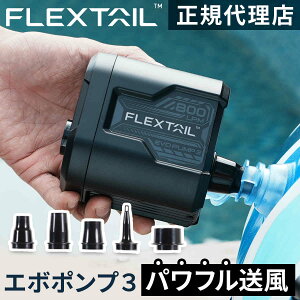 ��10%OFF�N�[�|�� 12/19�`12/21���t���b�N�X�e�C�� FLEXTAIL �A�E�g�h�A �Q��p �G�{�|���v3 �u���b�N �G�A�[�|���v �G�A�|���v �d���|���v �d���G�A�|���v �[�d�� �d�� �y�� �|�[�^�u�� �����^�� 