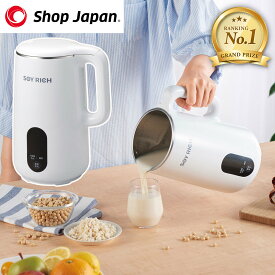 【楽天1位】 ショップジャパン Shop Japan ジューサー ソイリッチ ホワイト SOY-WS01