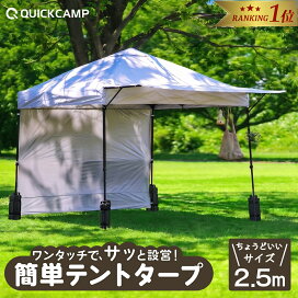 楽天市場】5%OFFクーポン 7/18〜7/20 再入荷！ワンタッチタープ タープ 