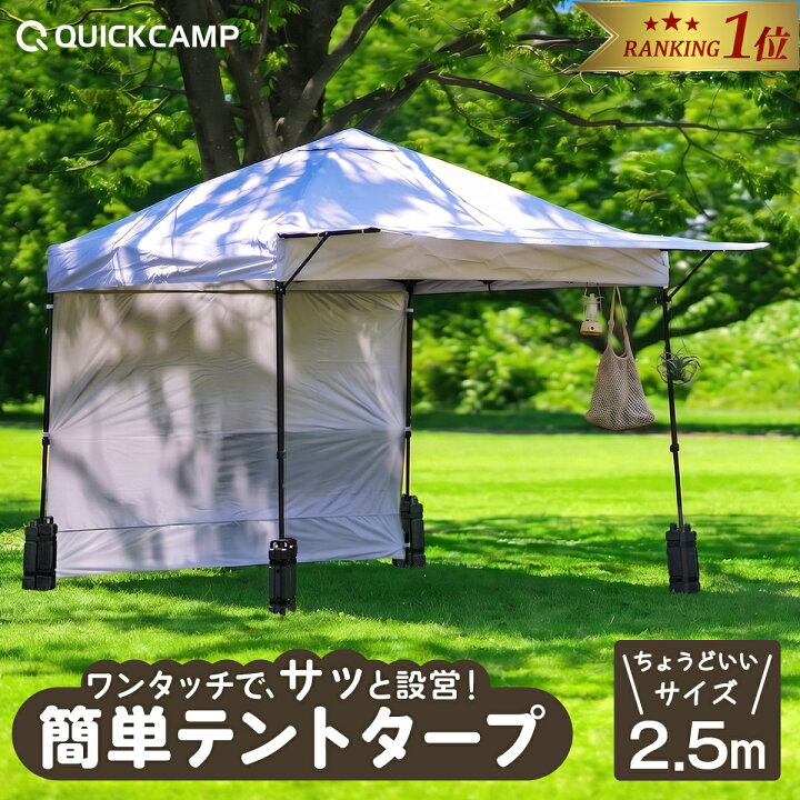 楽天市場】5%OFFクーポン 7/18〜7/20 再入荷！ワンタッチタープ タープ 