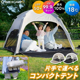 10%OFFクーポン 6/4〜6/11 ワンタッチテント ポップアップテント ピクニック テント 遮熱 遮光100% 公園 UVカット 熱中症対策 簡易テント 紫外線防止 日よけ ブラックコーティング コンパクト サンシェード 3人用 持ち運び フェス レジャー デイキャンプ 海水浴 OT0604