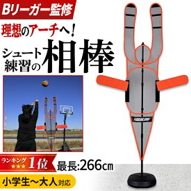 ☆予約受付中☆【楽天1位】 最大266cmの壁 ディフェンスマネキン バスケ 練習 ダミー 人型 ネット ディフェンスマン 高さ調節可 ハンドアップ ブロック対策 シュート練習 1年保証 ★着後レビューでバスケットボールプレゼント★