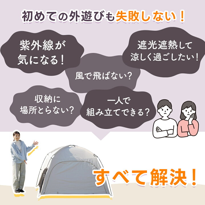 楽天市場】ワンタッチテント ポップアップテント ピクニック テント 遮 