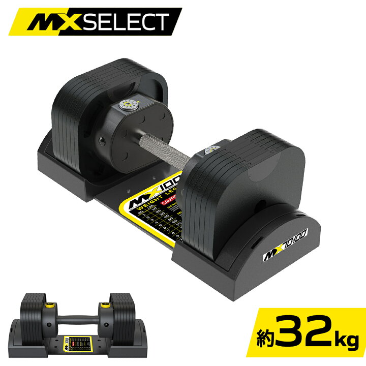 楽天市場】可変式ダンベル 32kg 1台 【5.9kg〜32.2kg 約5kg刻み 7段階 