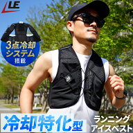 10%OFFクーポン 6/4〜6/11 予約受付中 ランニングアイスベスト 保冷剤ベスト 全面メッシュ 軽量 吸汗速乾…