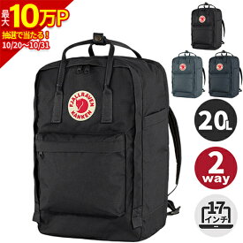 【最大2,000円OFFクーポン 3日〜11日】 セールsale 最大14％OFF フェールラーベン FJALL RAVEN カンケン ラップトップ 17 リュックサック 23525 NBC1003
