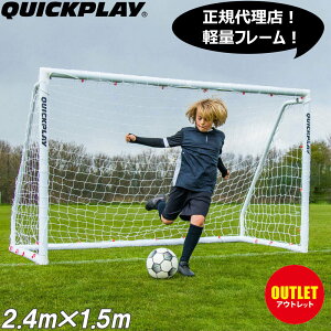 [�󂠂�]�N�C�b�N�v���C QUICKPLAY Q-FOLD MATCH �T�b�J�[�S�[�� 2.4m×1.5m�i8×5ft�j �܂��ݎ� �����p ���K�p 2.4m×1.5m QP-QM(8x5)-T