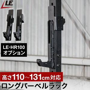 �n�[�t���b�N �I�v�V�����p�[�c �����O�o�[�x�����b�N �u���b�N LE-HR100OP_LBR BK ���[�f�B���O�G�b�W LEADING EDGE