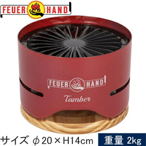 ���Z�[��sale 57��OFF�� �t���A�n���h FEUERHAND �o�[�x�L���[�p�i �^���o�[ ���r�[���b�h 13923